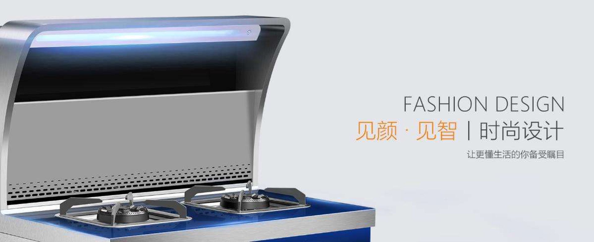心厨集成灶